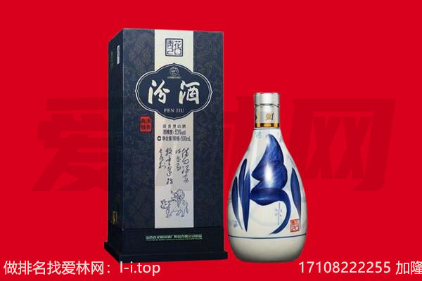 南宁市回收汾酒.jpg