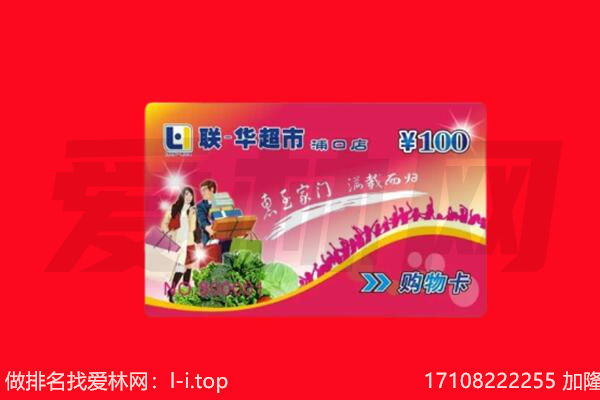 南宁市回收购物卡