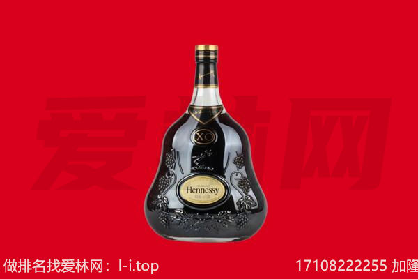南宁市回收轩尼诗